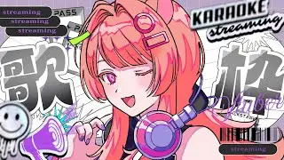 〖 歌枠 〗ボカロやらなんやらかんやら 初見歓迎〖 #karaoke #singing 〗#きみのぽち ｜#新人vtuber