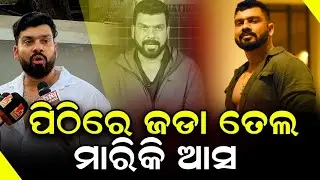 Tapi Mishra & Anil Malik Controversy//Tapi Mishra Live In Facebook// Anil Malik Jagatsinghpur