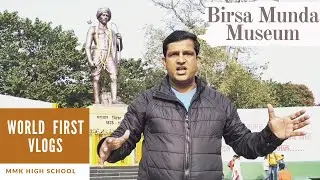 Birsa Munda Museum (Birsa Munda Jail)