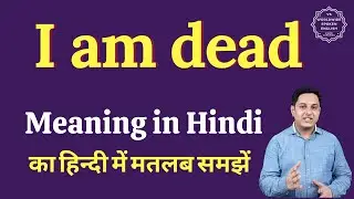 I am dead meaning in Hindi | I am dead ka matlab kya hota hai