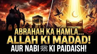 Abrahah Ka Hamla, Allah Ki Madad Aur Nabi ﷺ Ki Paidaish | episode 3
