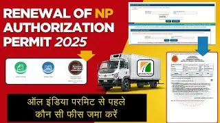 Pay National Permit Authorization Fee Online [2025]