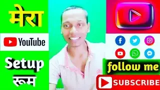 मेरा यूट्यूब सेटअप | My YouTube Setup | my YouTube jarni | YouTube setup  | @MehtaMotivational600