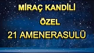 MİRAÇ KANDİLİ ÖZEL DUASI - 21 AMENERRASULÜ #keşfet #miraçkandili #amenerrasulu #duadinle #kurandinle