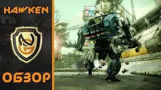 Обзор игры HAWKEN