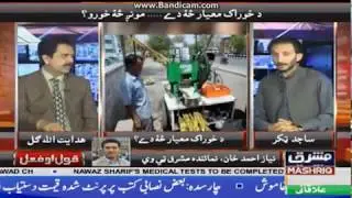 Sub Standard food in swat