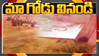 Focus On Nakkalagandi Project Victims | Nalgonda || TV5 News ApT