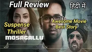 Mosagallu Movie Review || Story Explained In Hindi || Mosagallu Hindi Review ||