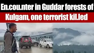 Operation Guddar in Kulgam:Enc.ounter between t.errorists and security forces,one te.rrorist k.illed