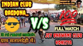 Indian club bagdona,,v/s jey Bhawani club kohliya.,, 3rd Match.,,!! Gram sataldehi me,,🤩🏆