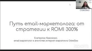 Вебинар 