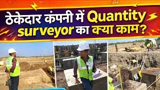 Site visit exposure for Fresher 2026 | Practical knowledge | Rate Analysis & Quantity survey skill