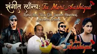 Music Launch Song &ldquo;Tu Meri Aashiqui&rdquo; Rahul Roy, Vijay Gill, Jagdish Bhardwaj, Akanksha Pathak.