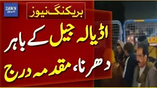 Protest Outside Adiala Jail: Case Registered | Breaking News | Dawn News
