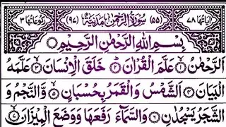 Surah Ar-Rahman (The Most Merciful) - Amazing Soul Relaxing Qur'an Recitation
