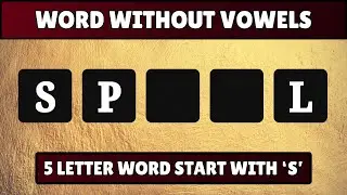 Guess the 5-Letter Word Without Vowels : Start with S | Quiz World Sunita