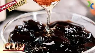 在顺德有一种”甜与苦“并存的美食颇受当地人青睐 它就是龟苓膏《甜蜜中国》|【SMG纪实人文官方频道】