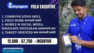 Part Time Full Time Work I Field Executive with Sahayogam #parttimework #online_income work