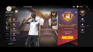 ( LiVE🔴 FiWNA323 ) FREE FIRE : ตามแกรนมาสเตอร์ 🔥