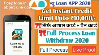 Tala Instant Personal Loan Online APP Rs.10000/- Aadhaar+Pan Card Only | Live Show Step Process 2020