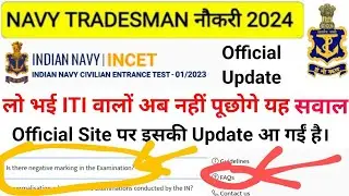 Navy Tradesman Mate Official Update || Navy Tradesman Exam Negative Marking Update || TMM News
