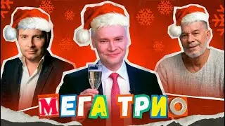 Дух захватывает! Все в шоке! Слушаем трио SHAMAN Олег Газманов и Николай Басков с песней Белый снег