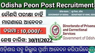 Odisha Peon Post Recruitment 2022 | Odisha Peon Jobs 2022 | Odisha Govt jobs 2022 | Odisha Job