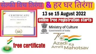Har ghar Tirenga certificate download/Har Ghar Tirenga Flag 🇮🇳