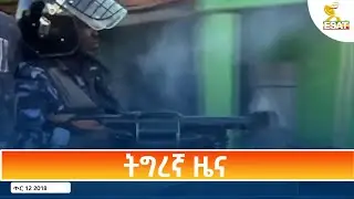 Ethiopia - Esat Tigrigna News 21 January 2026