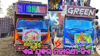 Dj Green Music Angul Vs Dj Subham Pro Sound Pipili Biggest Fight Dj Competition 2023 | By KMS