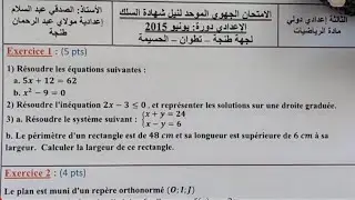 Examen Normalisé Régional MATHS 3AC 2024 تصحيح جهوي مادة الرياضيات ثالثة إعدادي