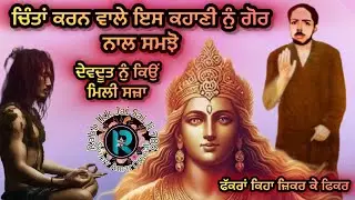 साँई लोक जो चिंता में रहते है ज़रूर सुने #lifechanging #sailaddishahji #babamuradshahji