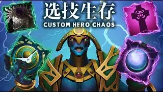 СОБРАЛ БИЛД ЧЕРЕЗ ОБРАТКУ НА ОРАКЛЕ в Custom Hero Chaos