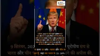 #trump #donaldtrump #russia #china #tarif #modi #usa #shorts #breakingnews #news #bjp #india