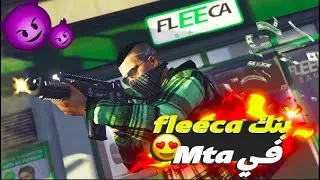 [Mta sa] Mod Bank fleeca in mta 💸🏛