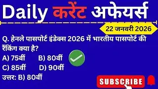 Daily current affairs 22 Jan 26 | important questions