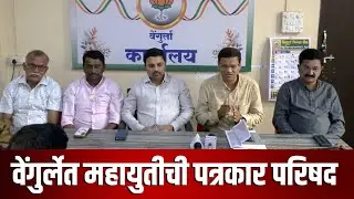 मंत्री नितेश राणे - आ. दीपक केसरकर यांच्या जाहीर सभा | Minister Nitesh Rane | MLA Deepak Kesarkar
