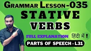 Stative Verbs Explained | English Grammar in Hindi!