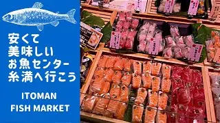 【沖縄】お魚センターで食べ歩き