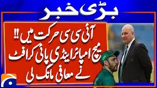 Match Referee Andy Pycroft Apologizes | ICC to Investigate Sept 14 Match | Breaking News