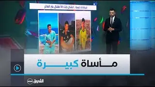 فيضانات تبسة  .. انتشال 03 ضحايا ببئر العاتر