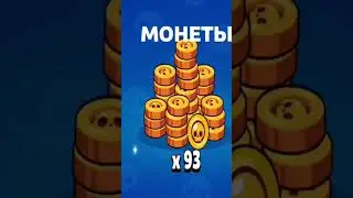 открыл мега ящик и от туда мне выпала лега !!!😱😱😱 #шортс #бс #подпишись