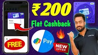 G-Pay Flat ₹200🔥Cashback || Gpay New Loot Offer Today || Google Pay 7% Cashback Offer Today || G-Pay