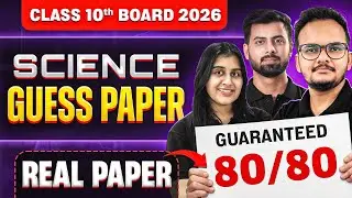 Class 10th SCIENCE GUESS PAPER 3 Solution | Score 100/100 in CBSE Boards 2026 SCIENCE Exam