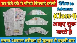 (Class-1) All Types Sleeves Cutting &ndash; Perfect Tarika | Aisi Cutting YouTube Par Kisi Ne Nahi Batayi🔥
