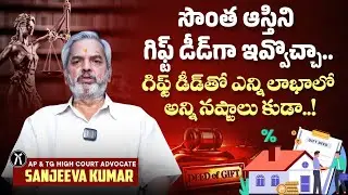 What is Gift Deed || Gift Deed Registration Process || Advocate Sanjeeva Kumar || SocialPost Legal