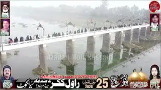  پل کے منظر۔ مجلس عزا 25 رجب المرجب بمقام روال ککر ہیڈ مرالہ روڈ سیالکوٹ