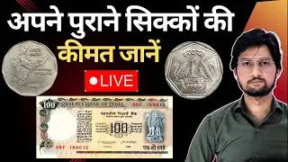 Old Coin Exhibition | old coins value | MasterJi Coin Collection