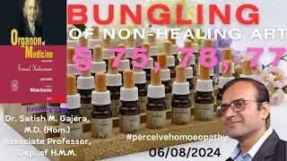 Organon &sect; 75, 76, 77 | Hindi | BUNGLING OF NON-HEALING ART | H'pathy #perceivehomoeopathy #trending