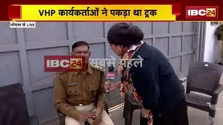 Bhopal Slaughter House: स्टॉक फूड प्रोसेसर स्लॉटर हाउस किया गया सील | बड़े पैमाने पर मिला था गोमांस